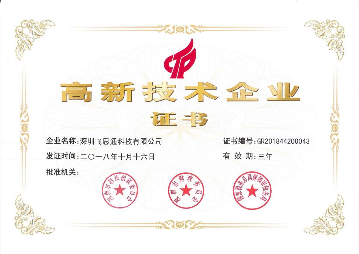 Warmly congratulate on winning the double honor of "High-tech Enterprise"!